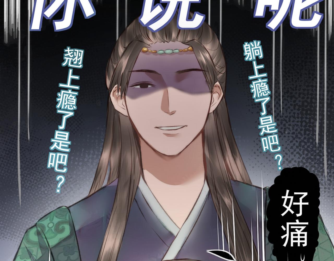 《赤鸾王》第五话 禁止摆烂 第49页
