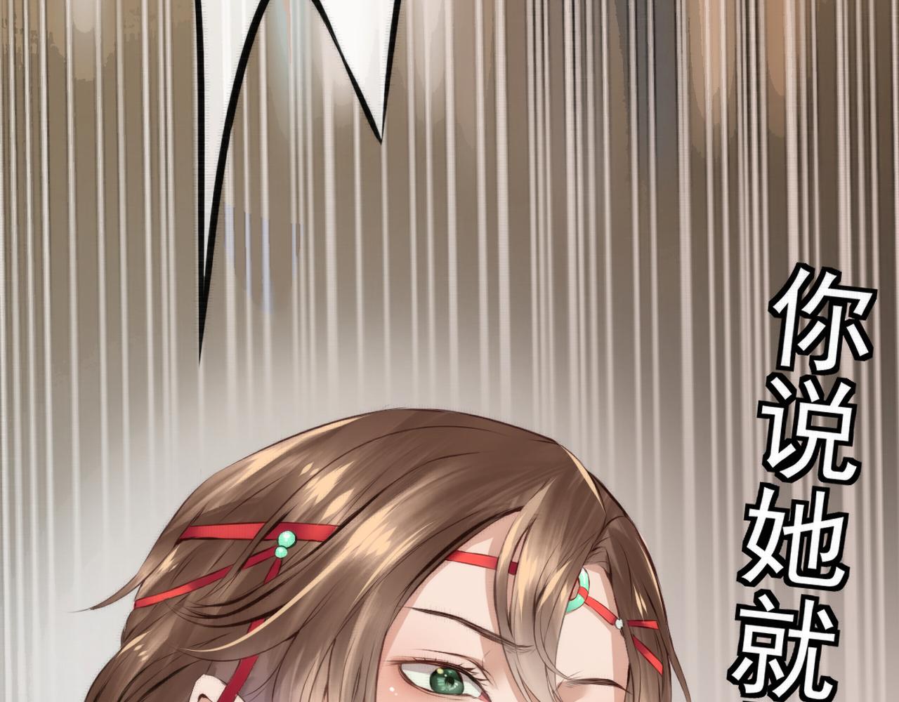 《赤鸾王》第五话 禁止摆烂 第4页