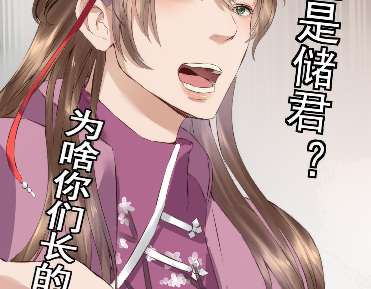 《赤鸾王》第五话 禁止摆烂 第5页