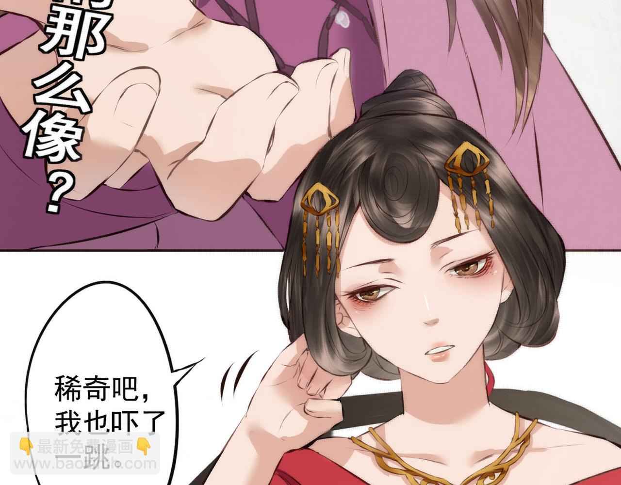 《赤鸾王》第五话 禁止摆烂 第6页