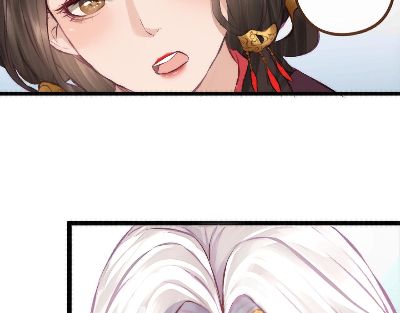 《赤鸾王》第七话 你玩我呢 第14页