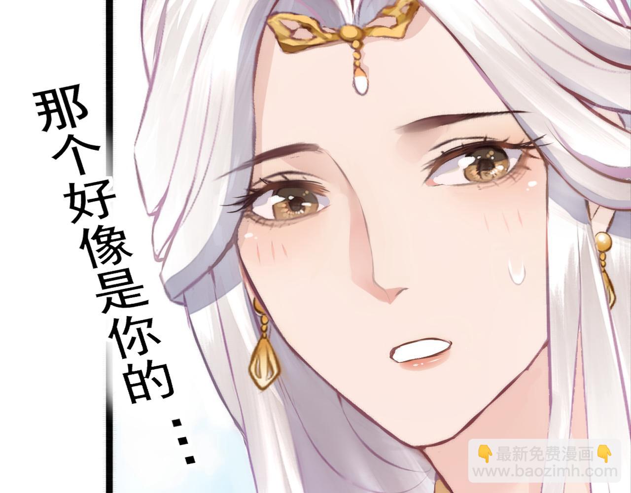 《赤鸾王》第七话 你玩我呢 第15页