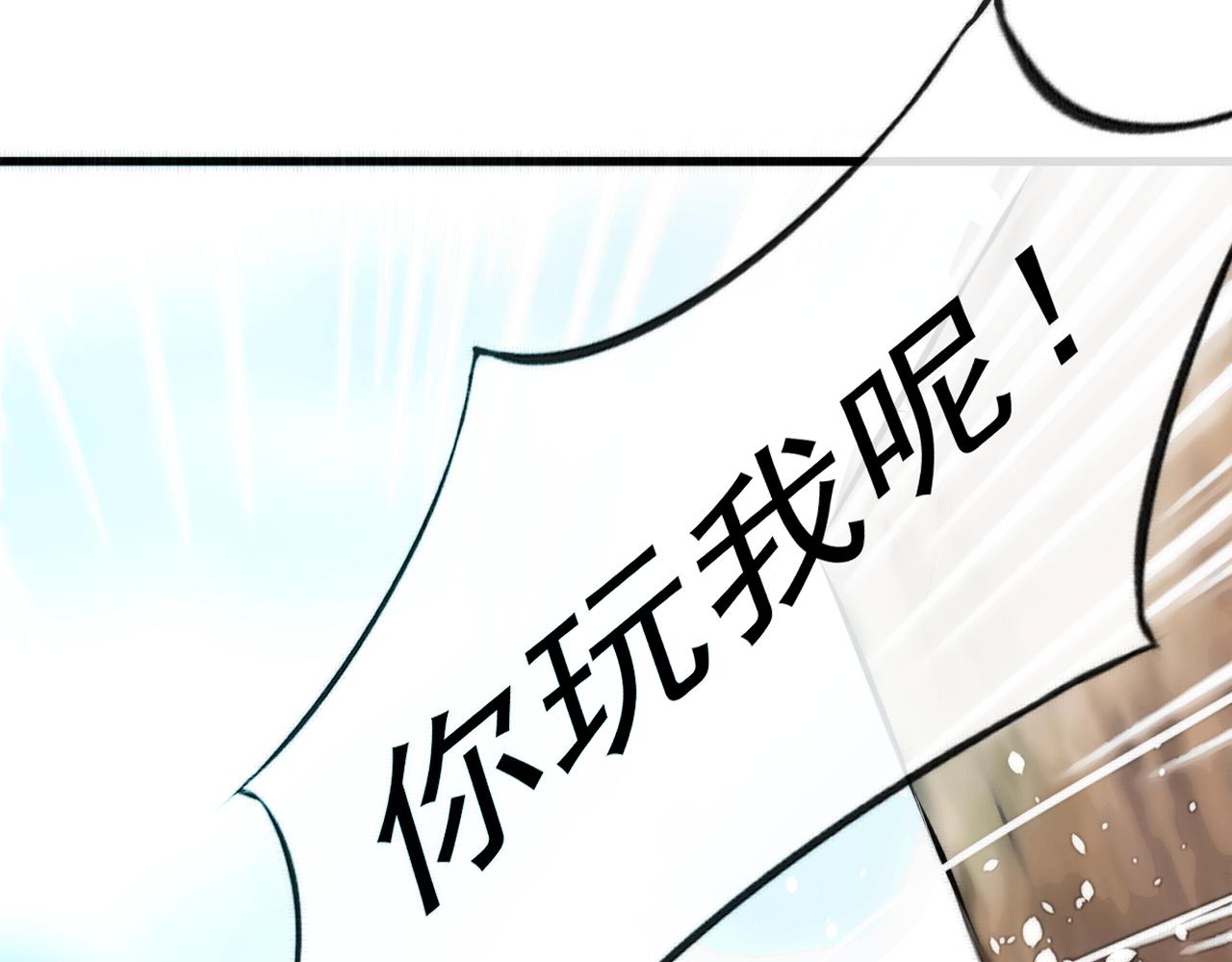 《赤鸾王》第七话 你玩我呢 第19页