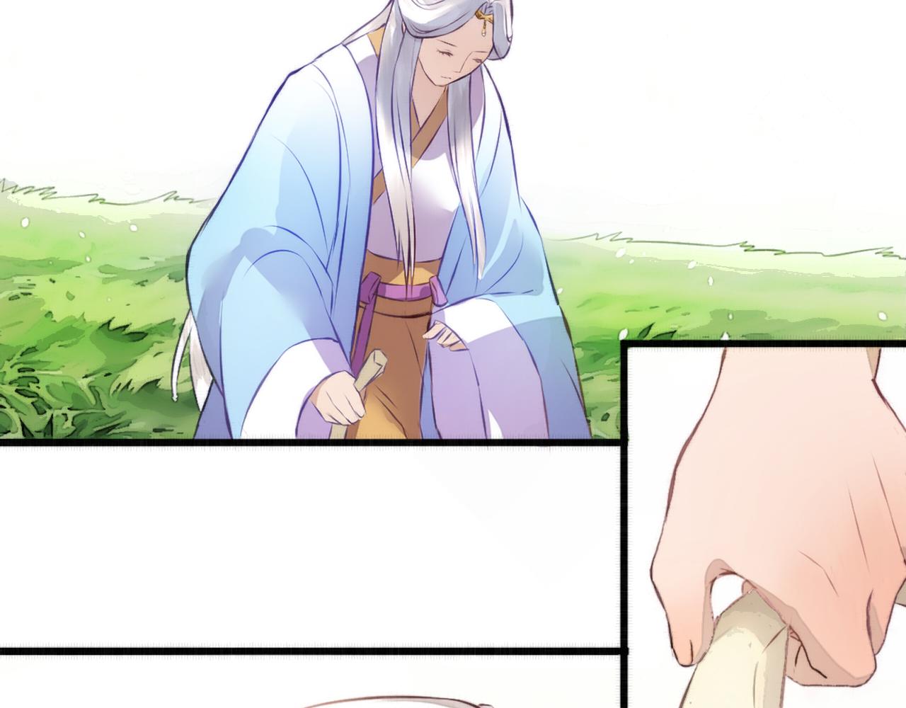 《赤鸾王》第七话 你玩我呢 第23页