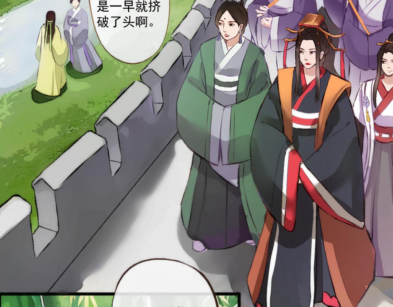 《赤鸾王》第七话 你玩我呢 第31页