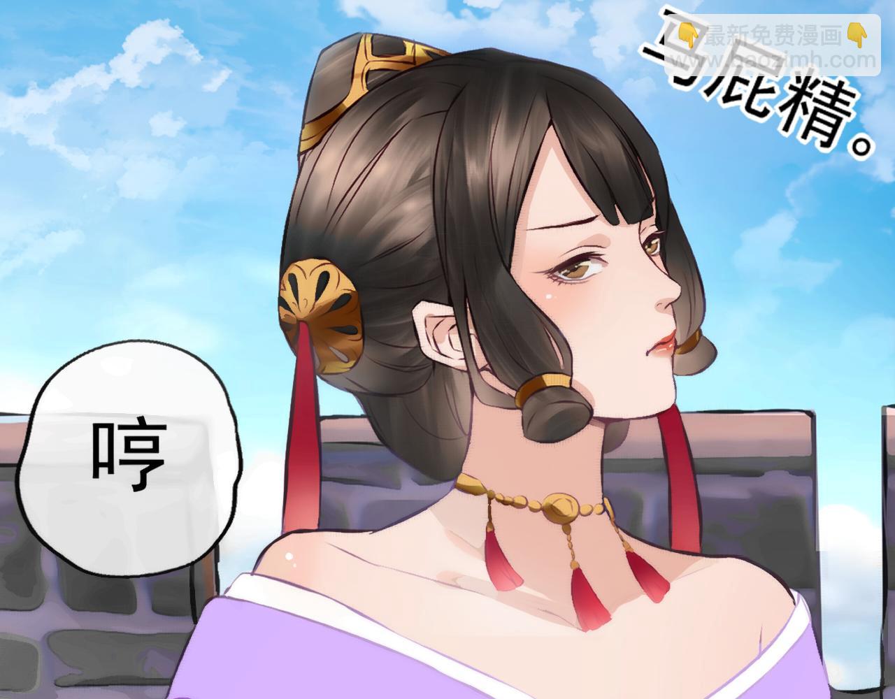 《赤鸾王》第七话 你玩我呢 第46页