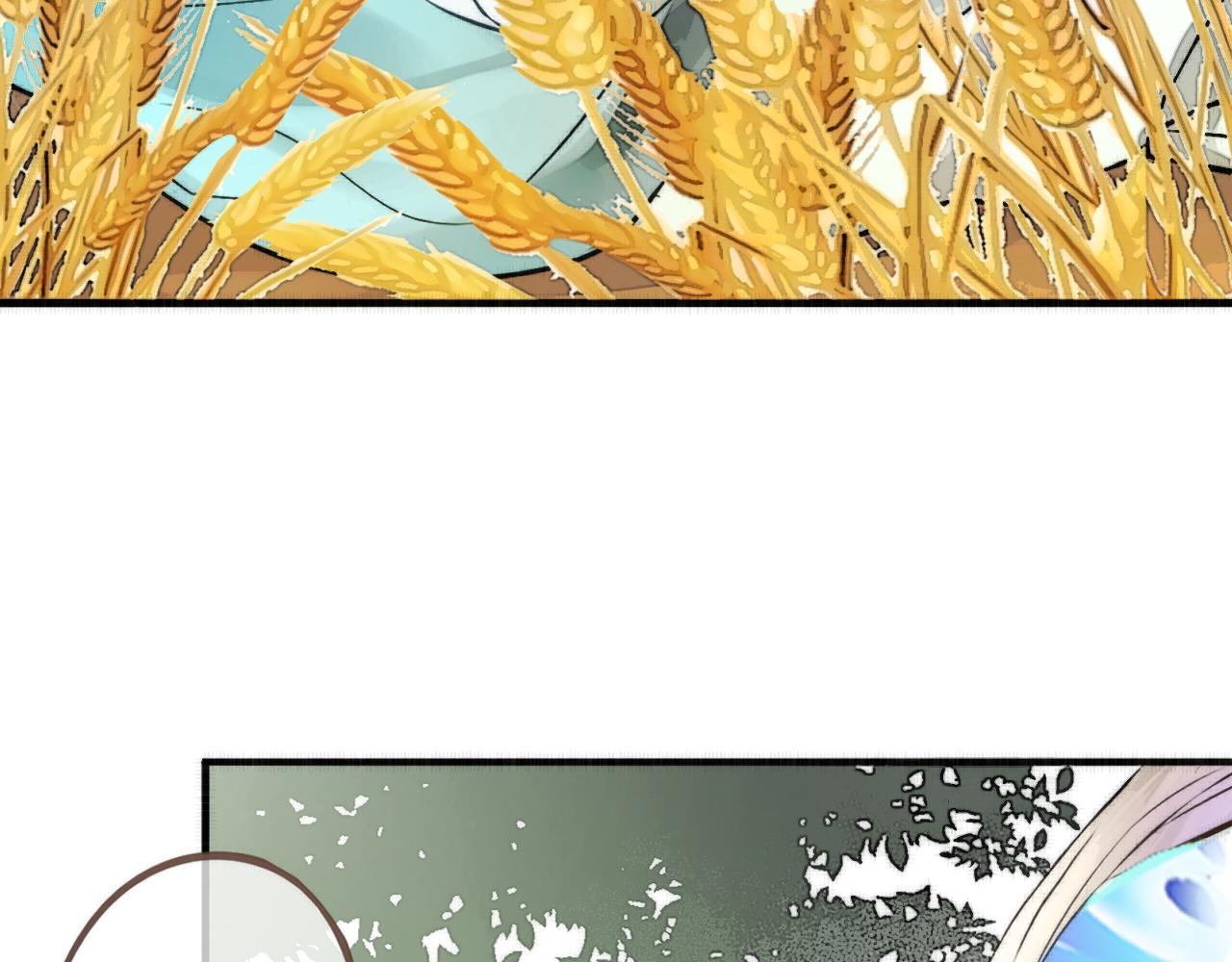 《赤鸾王》第四话 可愿助我 第13页