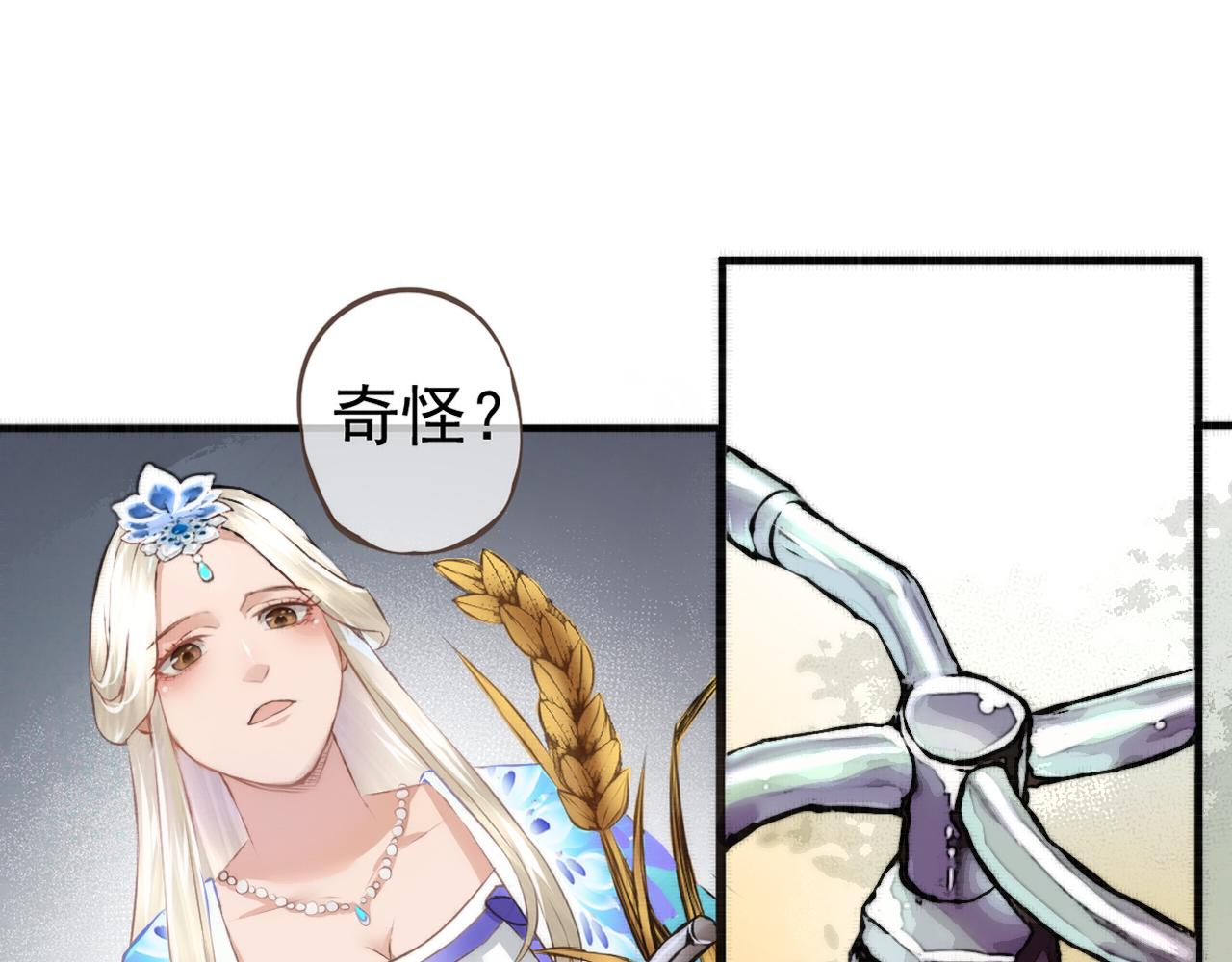 《赤鸾王》第四话 可愿助我 第15页