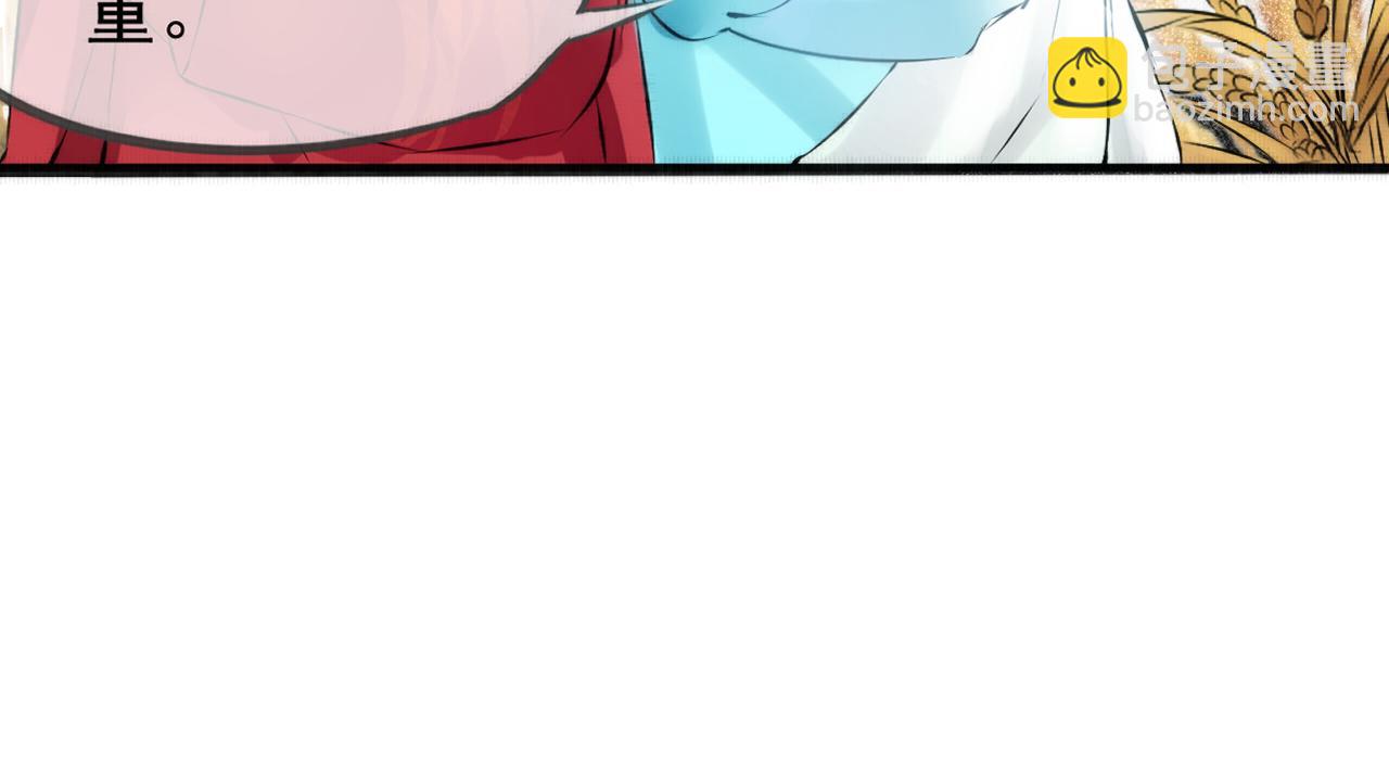 《赤鸾王》第四话 可愿助我 第26页