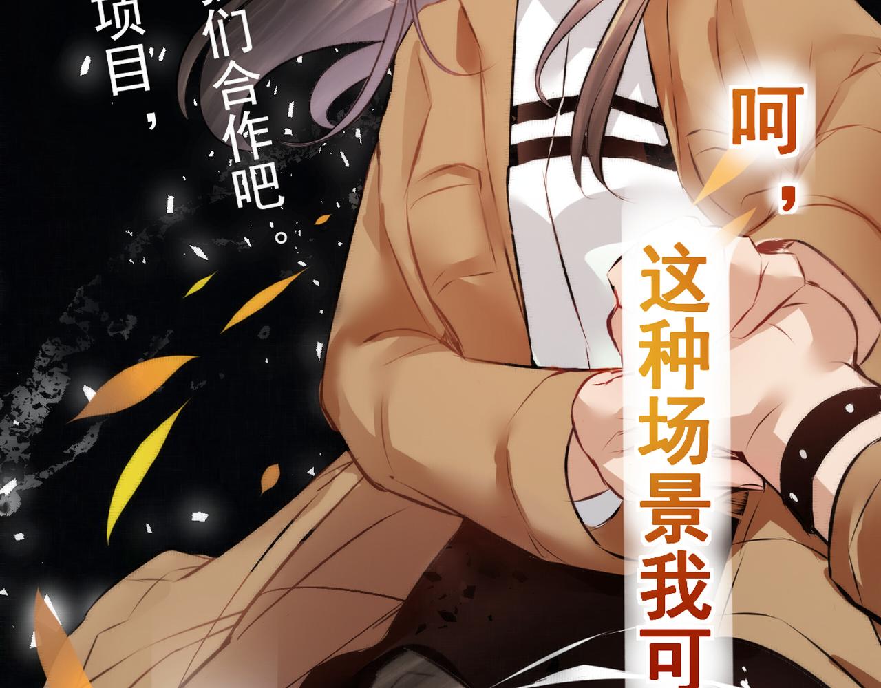 《赤鸾王》第四话 可愿助我 第37页