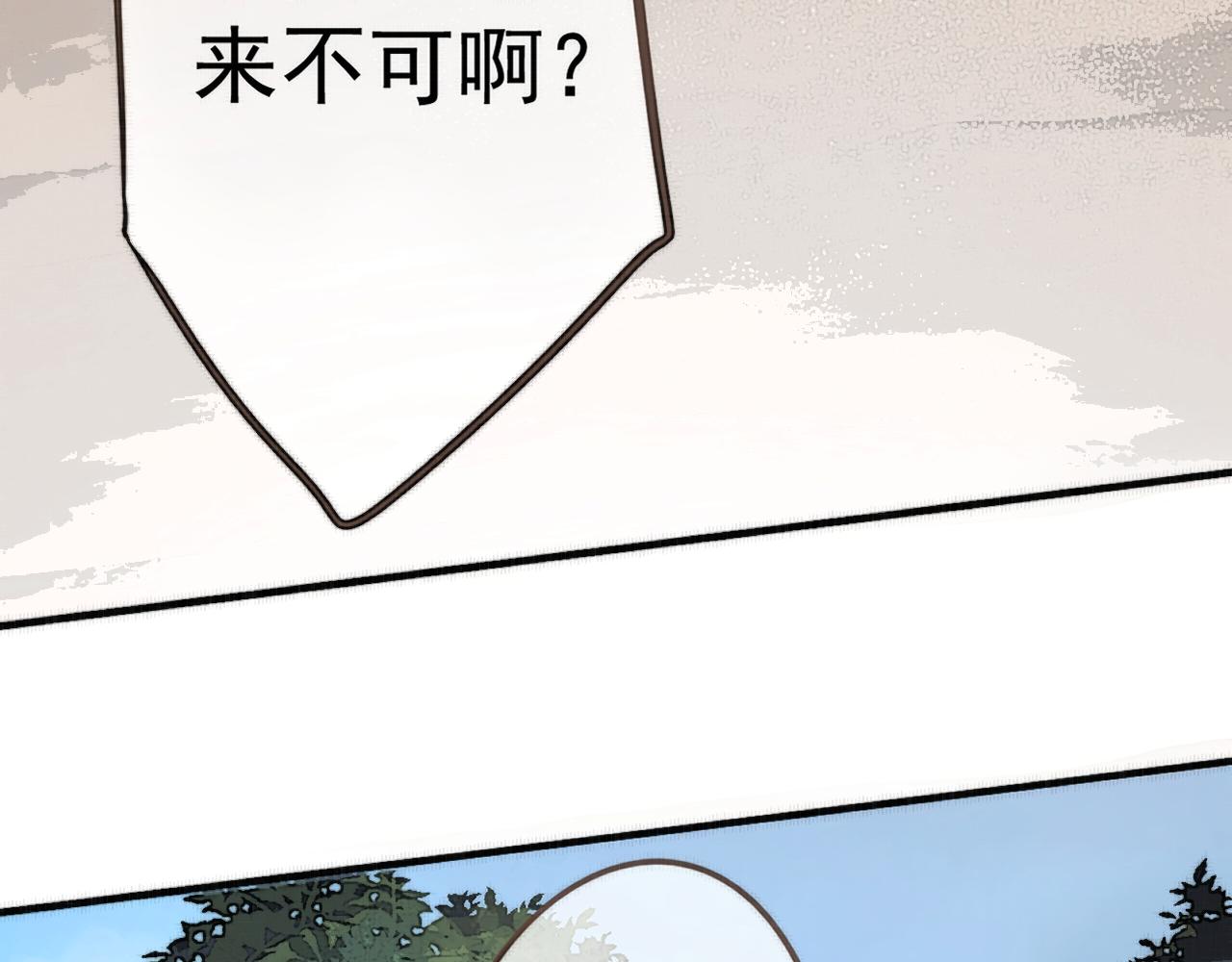 《赤鸾王》第四话 可愿助我 第6页