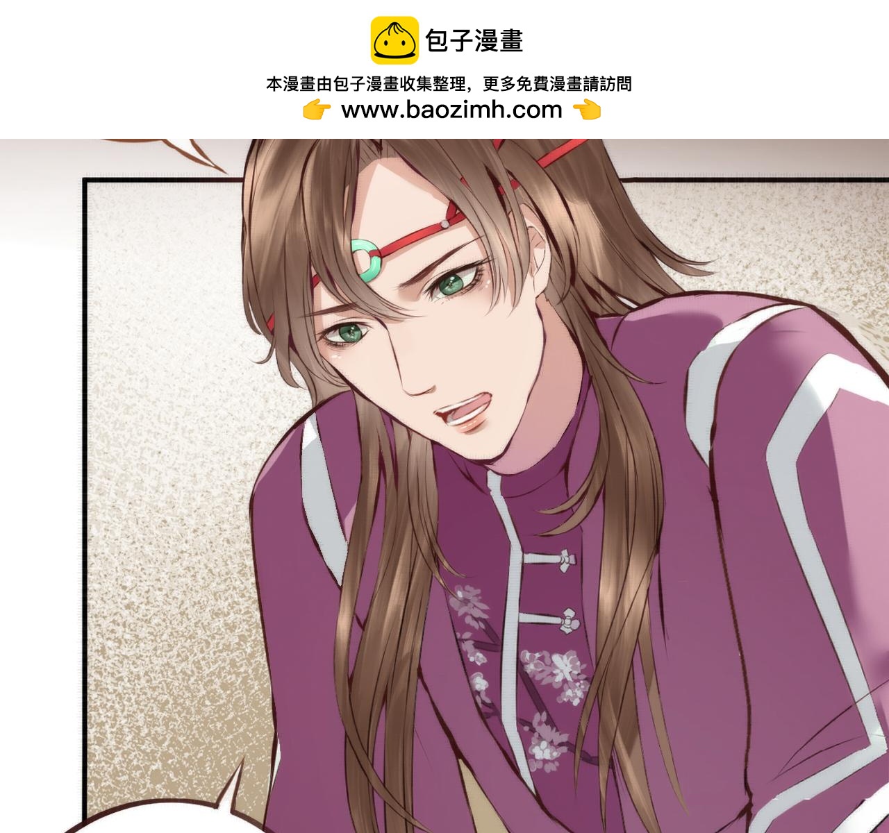 《赤鸾王》第五话 禁止摆烂 第10页