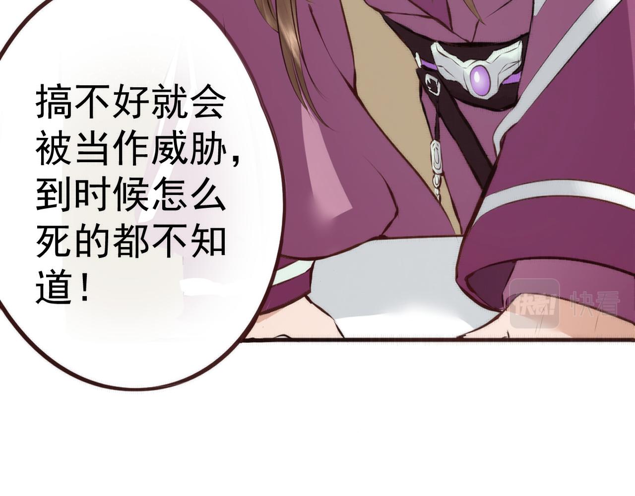 《赤鸾王》第五话 禁止摆烂 第11页