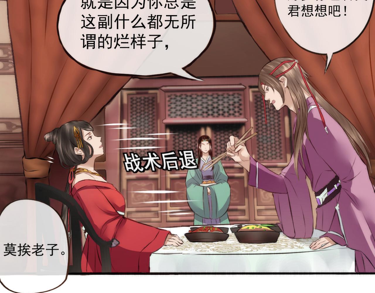 《赤鸾王》第五话 禁止摆烂 第14页