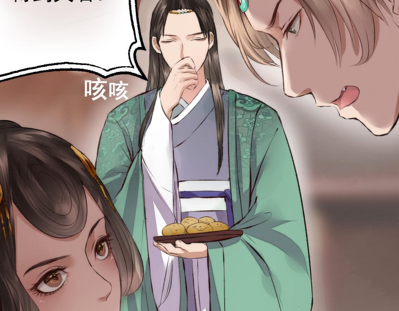 《赤鸾王》第五话 禁止摆烂 第16页