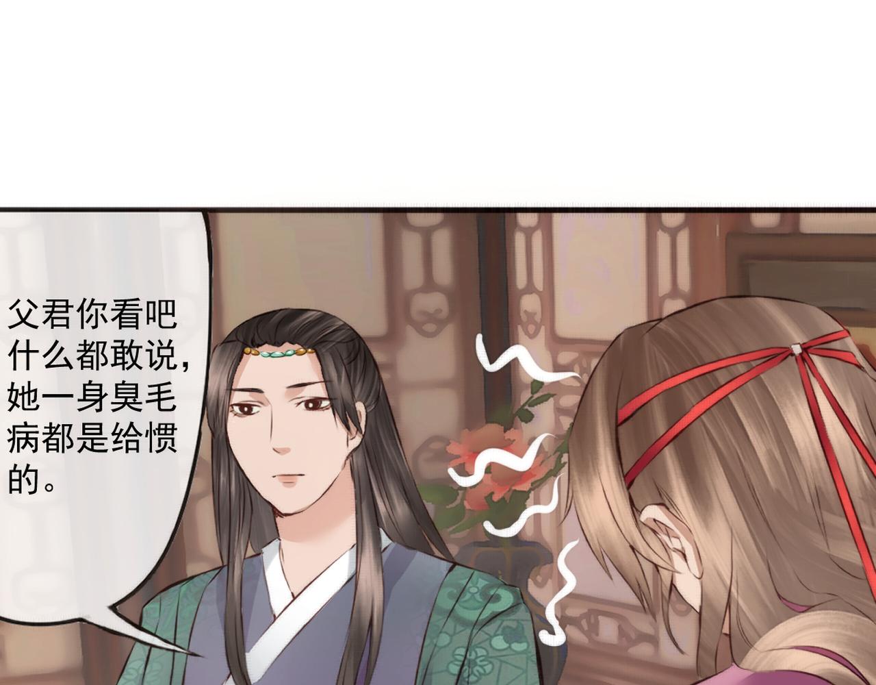《赤鸾王》第五话 禁止摆烂 第21页