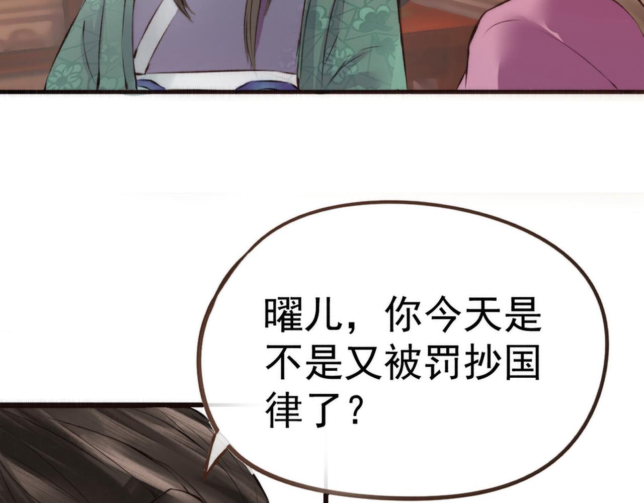 《赤鸾王》第五话 禁止摆烂 第22页
