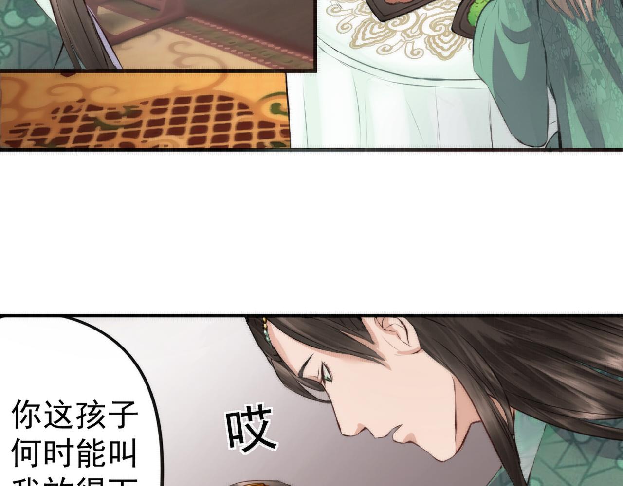 《赤鸾王》第五话 禁止摆烂 第24页