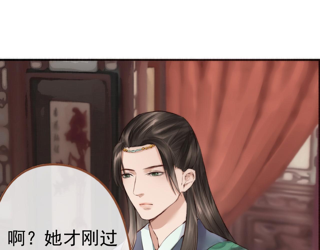 《赤鸾王》第五话 禁止摆烂 第30页