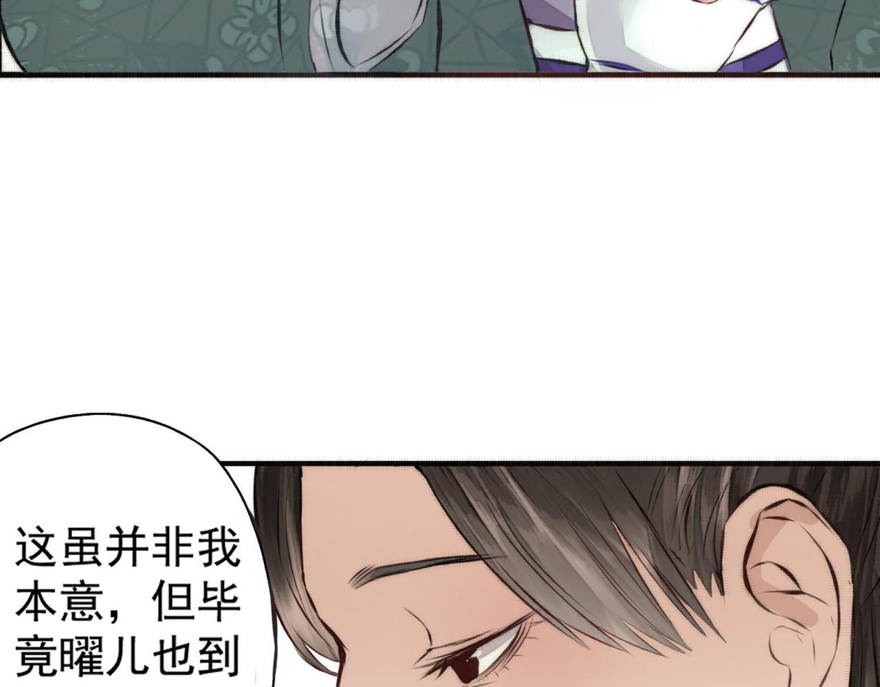 《赤鸾王》第五话 禁止摆烂 第34页