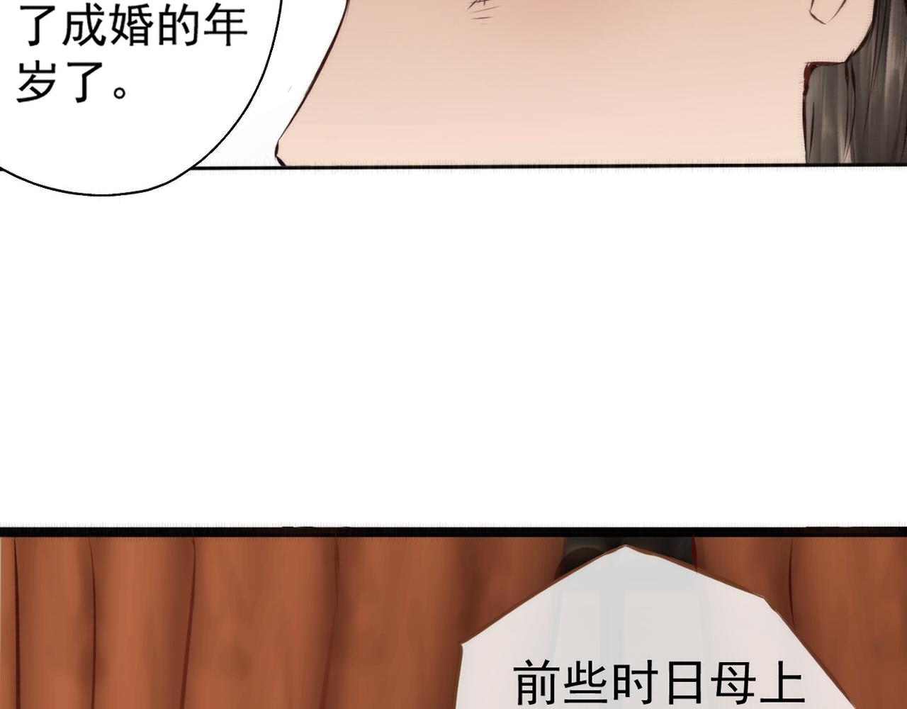 《赤鸾王》第五话 禁止摆烂 第35页