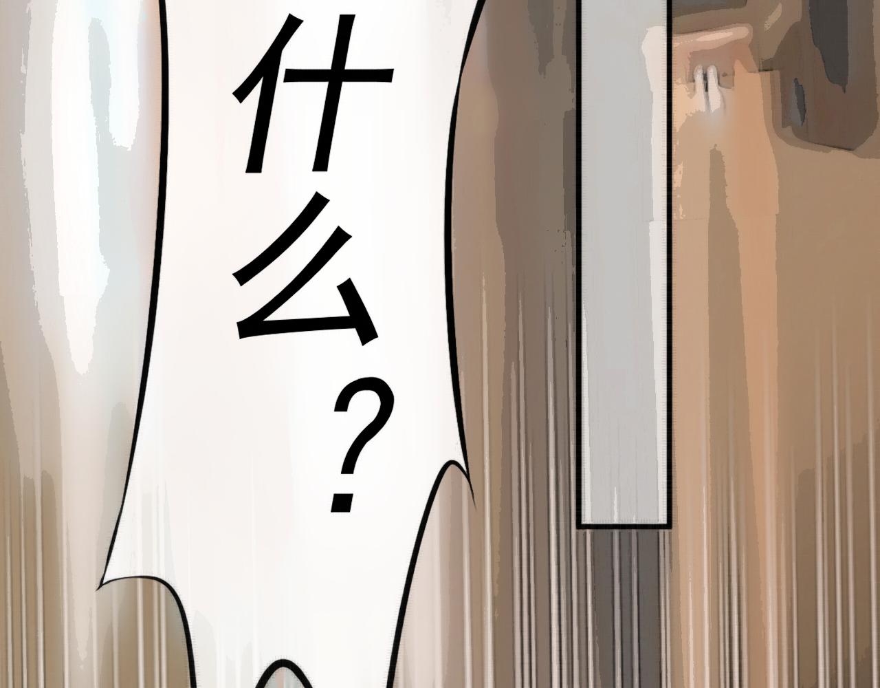 《赤鸾王》第五话 禁止摆烂 第3页