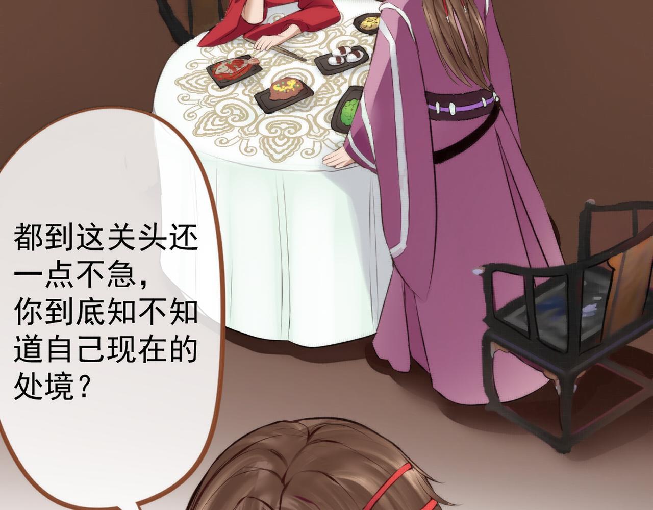 《赤鸾王》第五话 禁止摆烂 第9页
