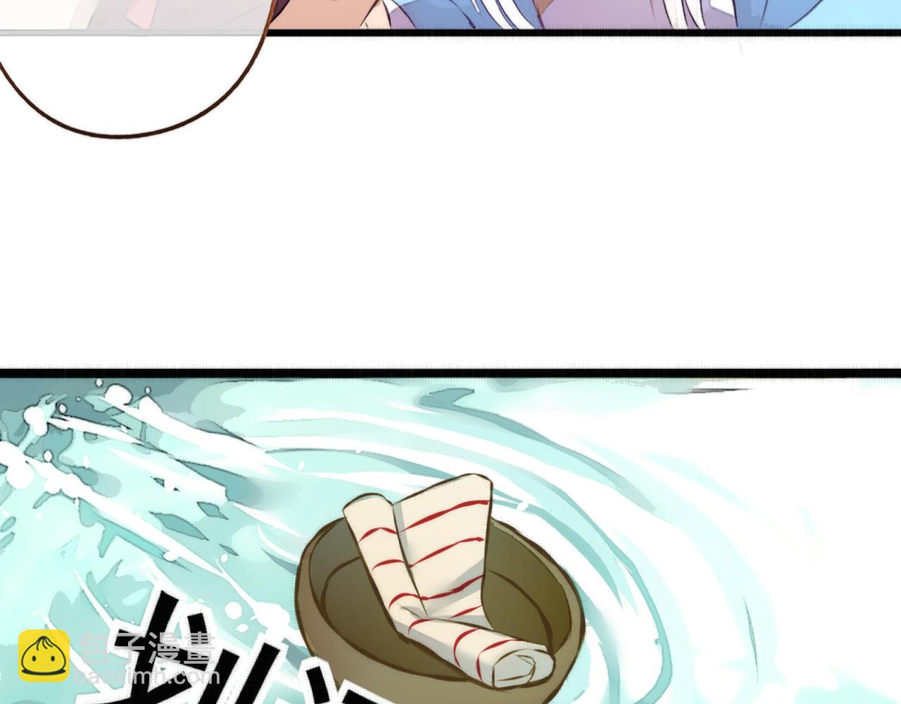《赤鸾王》第七话 你玩我呢 第12页