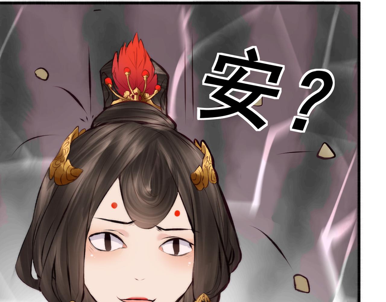《赤鸾王》第七话 你玩我呢 第17页