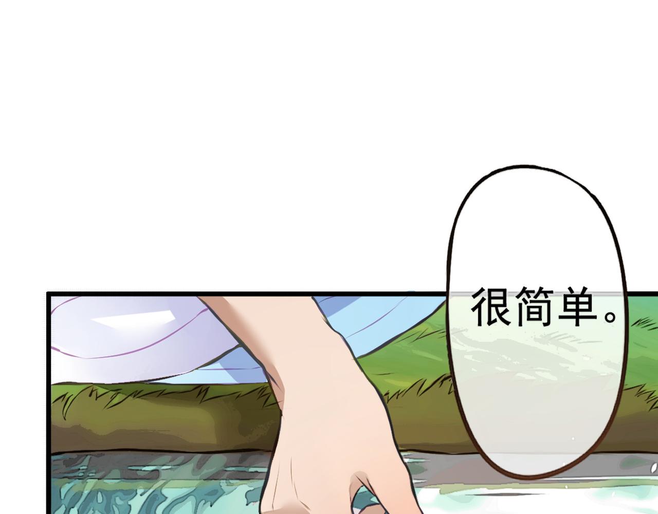 《赤鸾王》第七话 你玩我呢 第1页