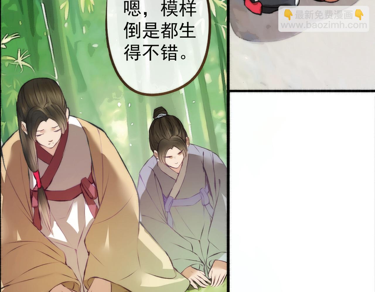 《赤鸾王》第七话 你玩我呢 第32页