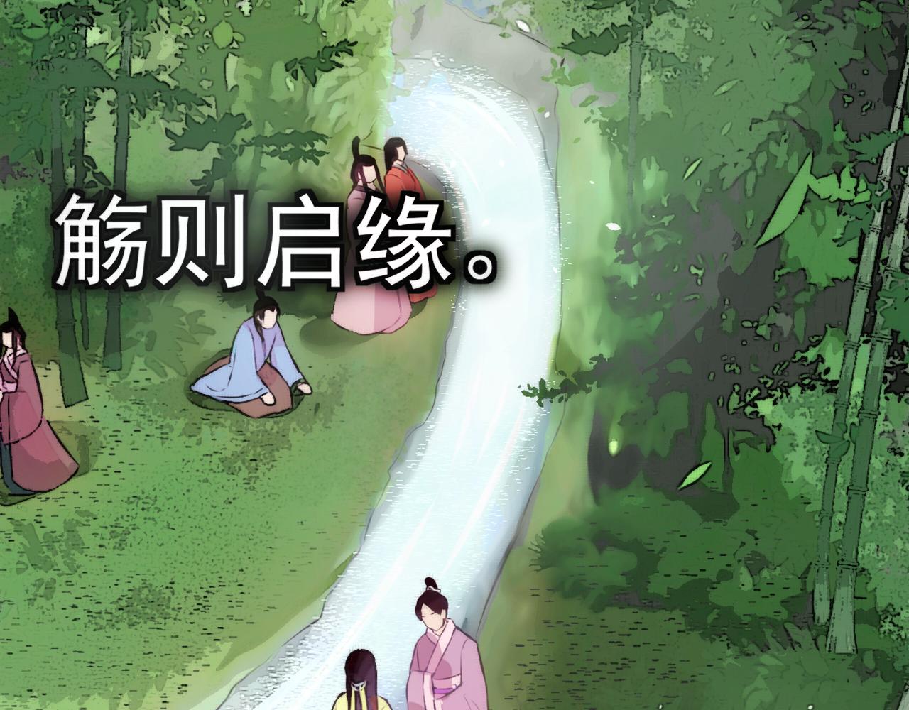 《赤鸾王》第七话 你玩我呢 第3页