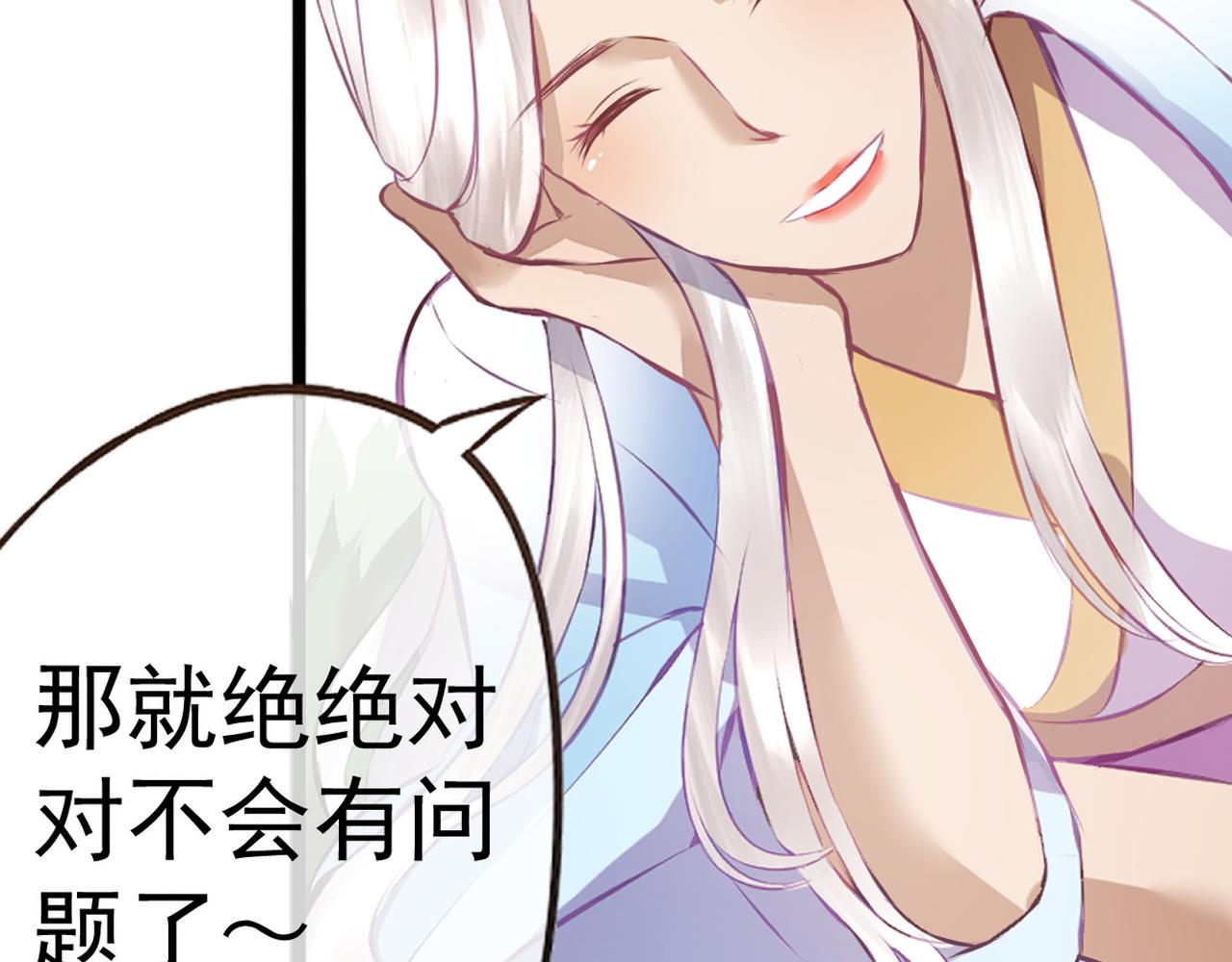 《赤鸾王》第七话 你玩我呢 第7页