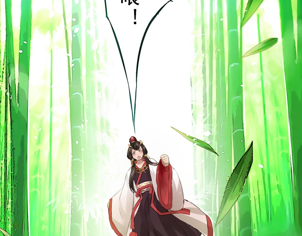《赤鸾王》第八话 概率学问题 第11页