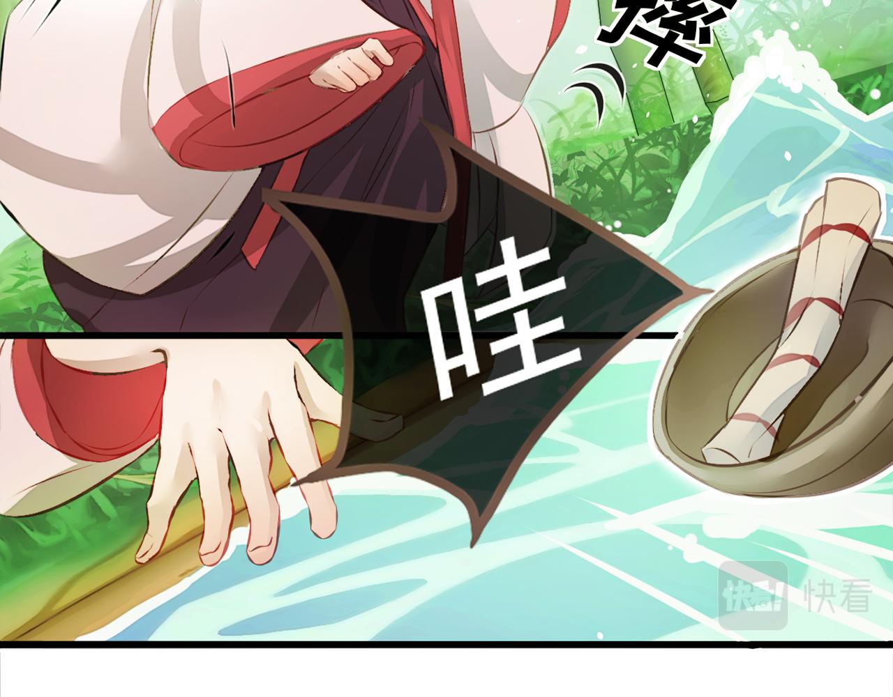 《赤鸾王》第八话 概率学问题 第14页