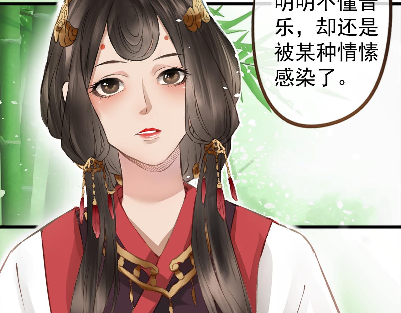 《赤鸾王》第八话 概率学问题 第24页