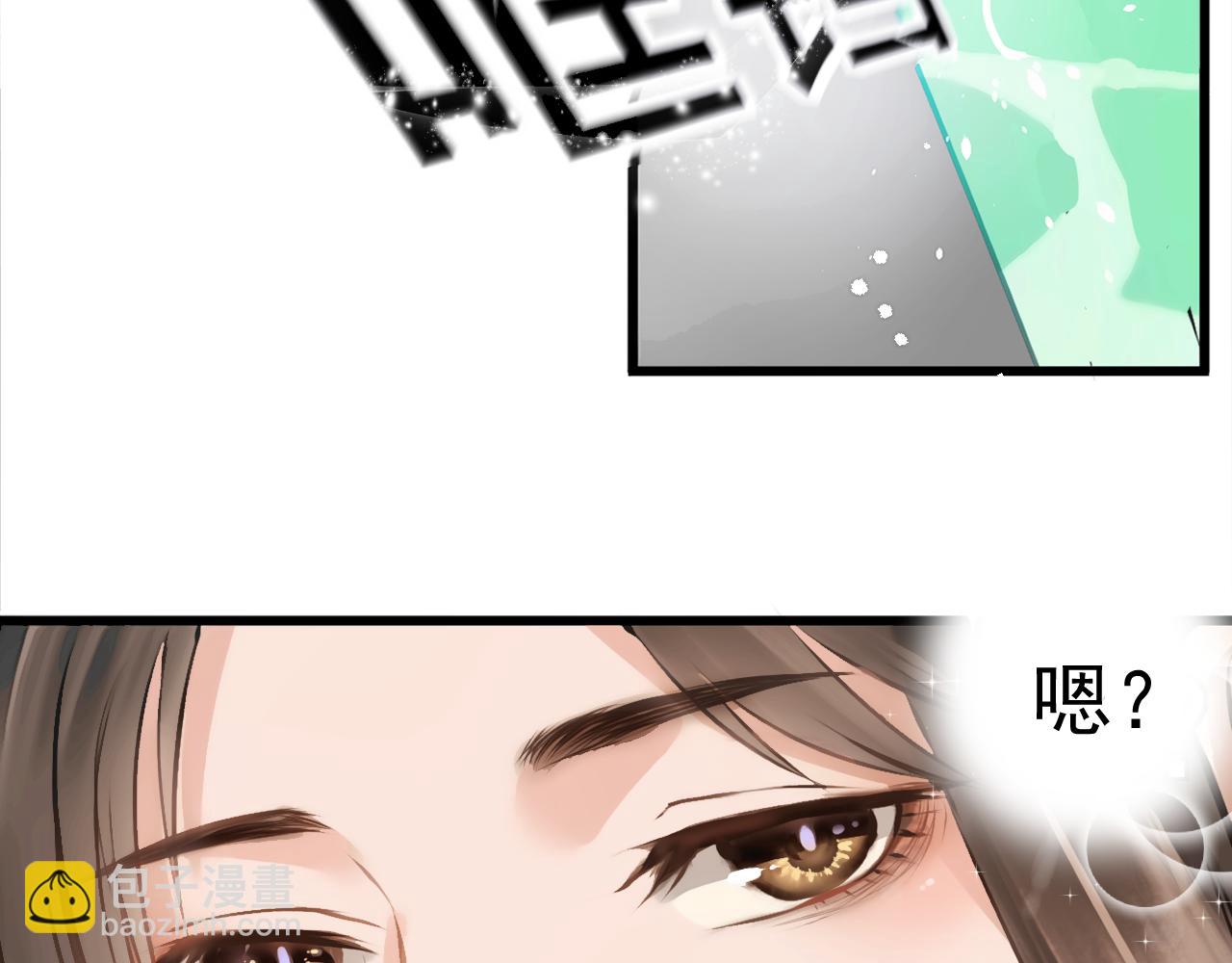《赤鸾王》第八话 概率学问题 第29页