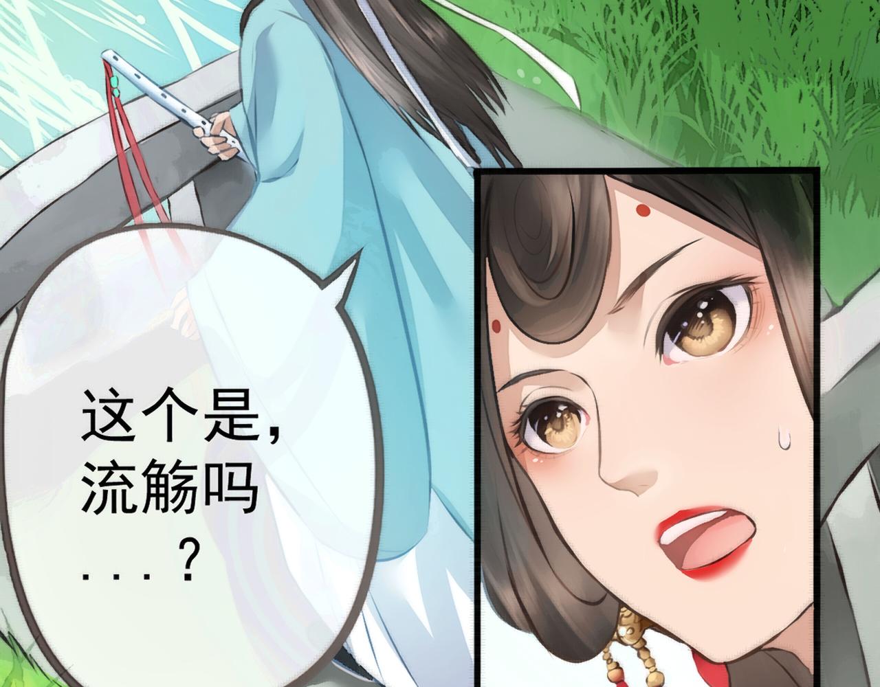 《赤鸾王》第八话 概率学问题 第32页