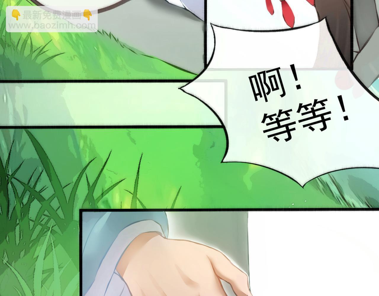 《赤鸾王》第八话 概率学问题 第33页