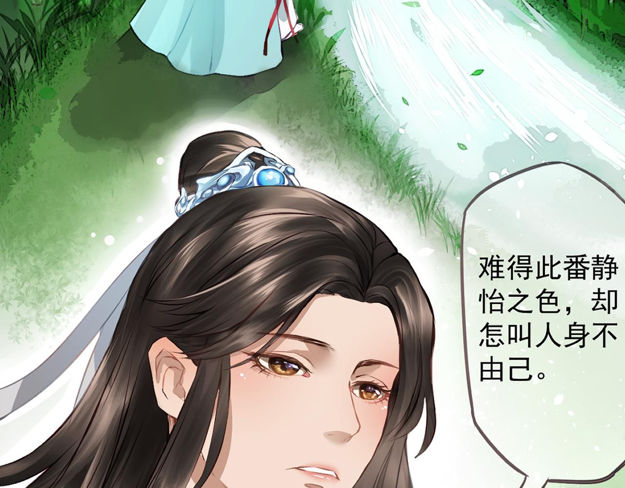《赤鸾王》第八话 概率学问题 第3页