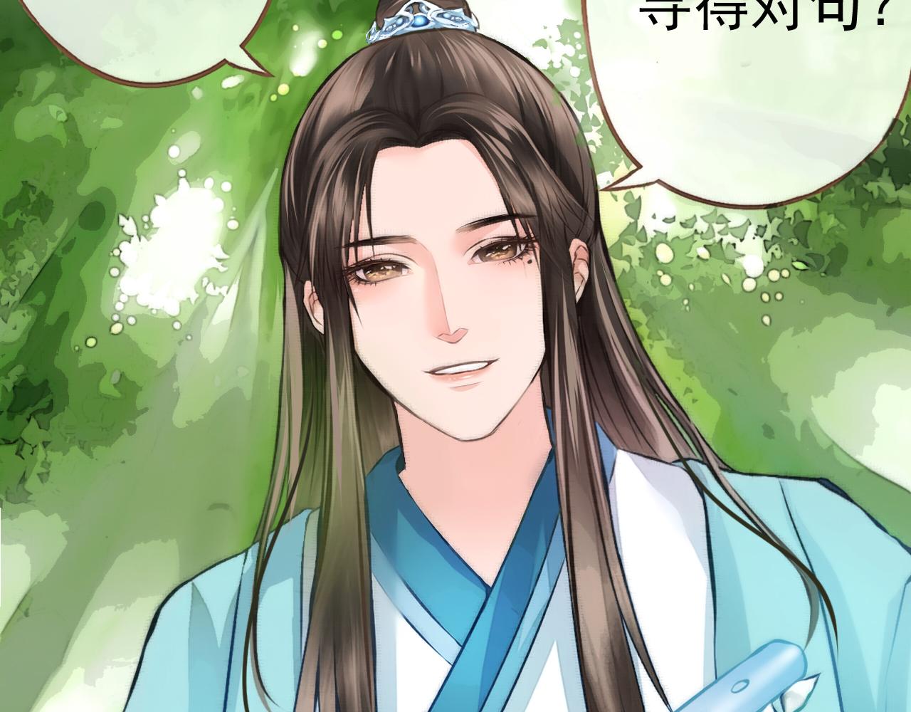 《赤鸾王》第八话 概率学问题 第46页