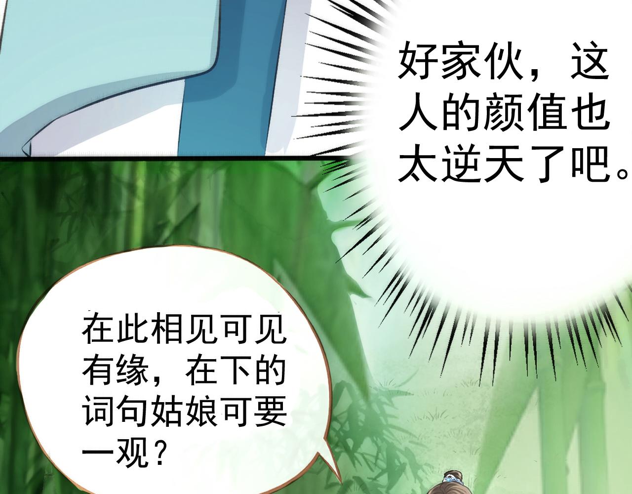 《赤鸾王》第八话 概率学问题 第49页