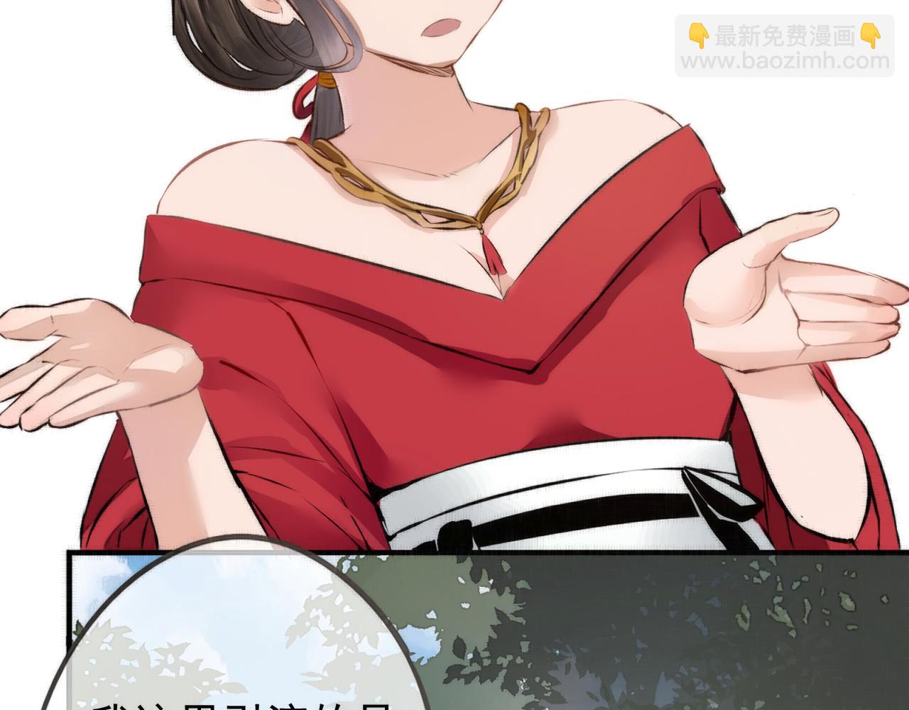 《赤鸾王》第四话 可愿助我 第22页