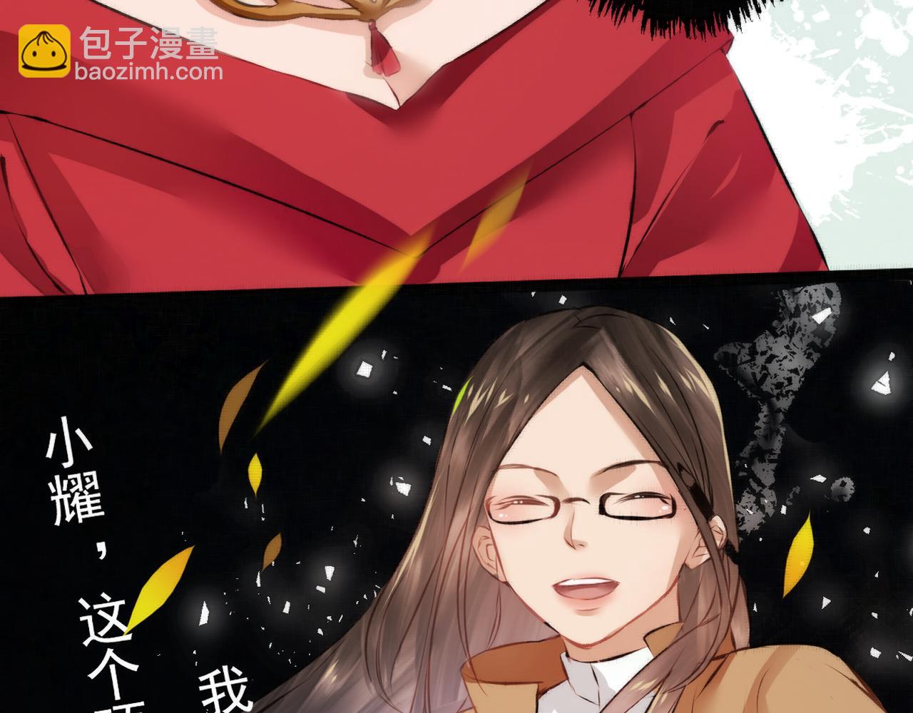 《赤鸾王》第四话 可愿助我 第36页