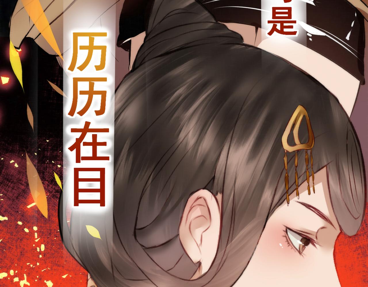 《赤鸾王》第四话 可愿助我 第38页