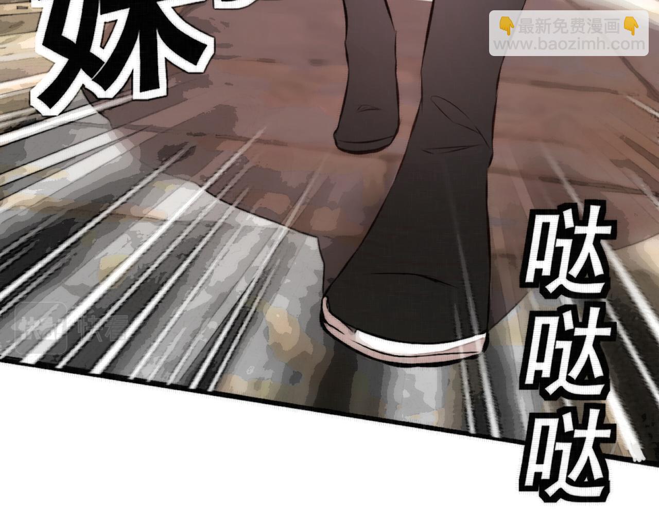 《赤鸾王》第四话 可愿助我 第42页