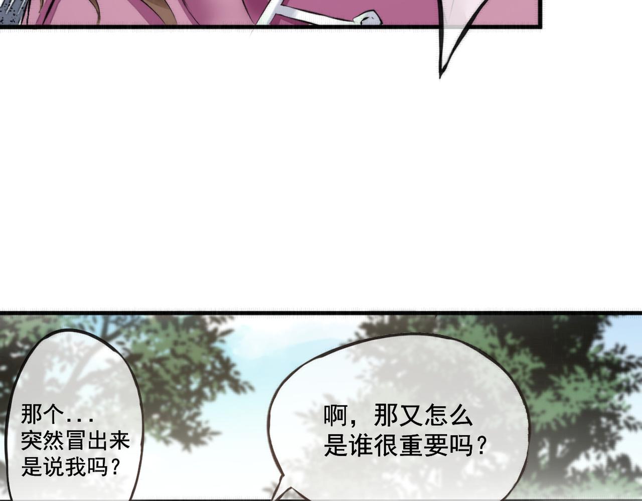 《赤鸾王》第四话 可愿助我 第47页