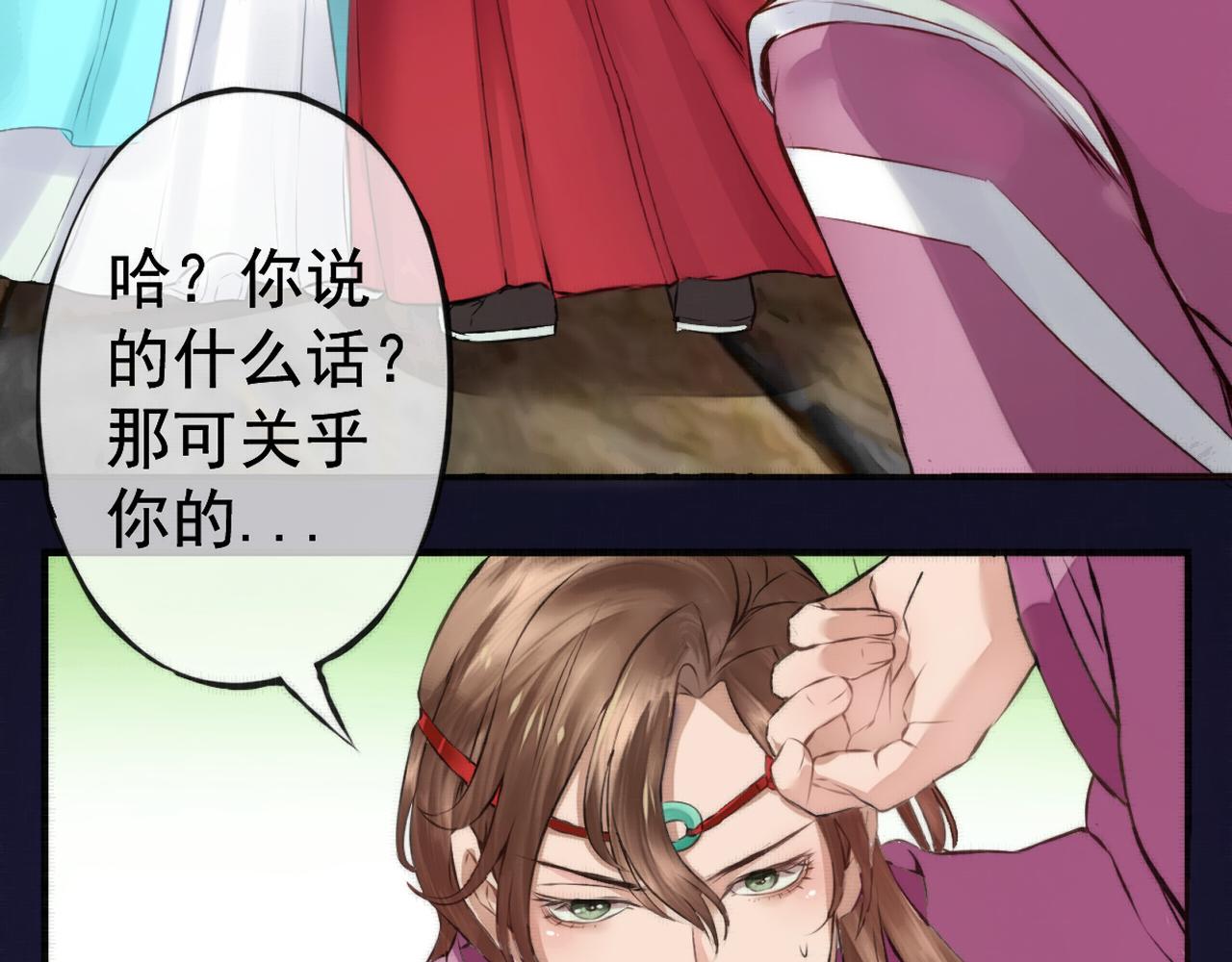 《赤鸾王》第四话 可愿助我 第49页