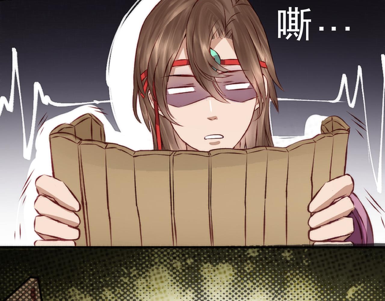 《赤鸾王》第六话 被迫营业 第11页