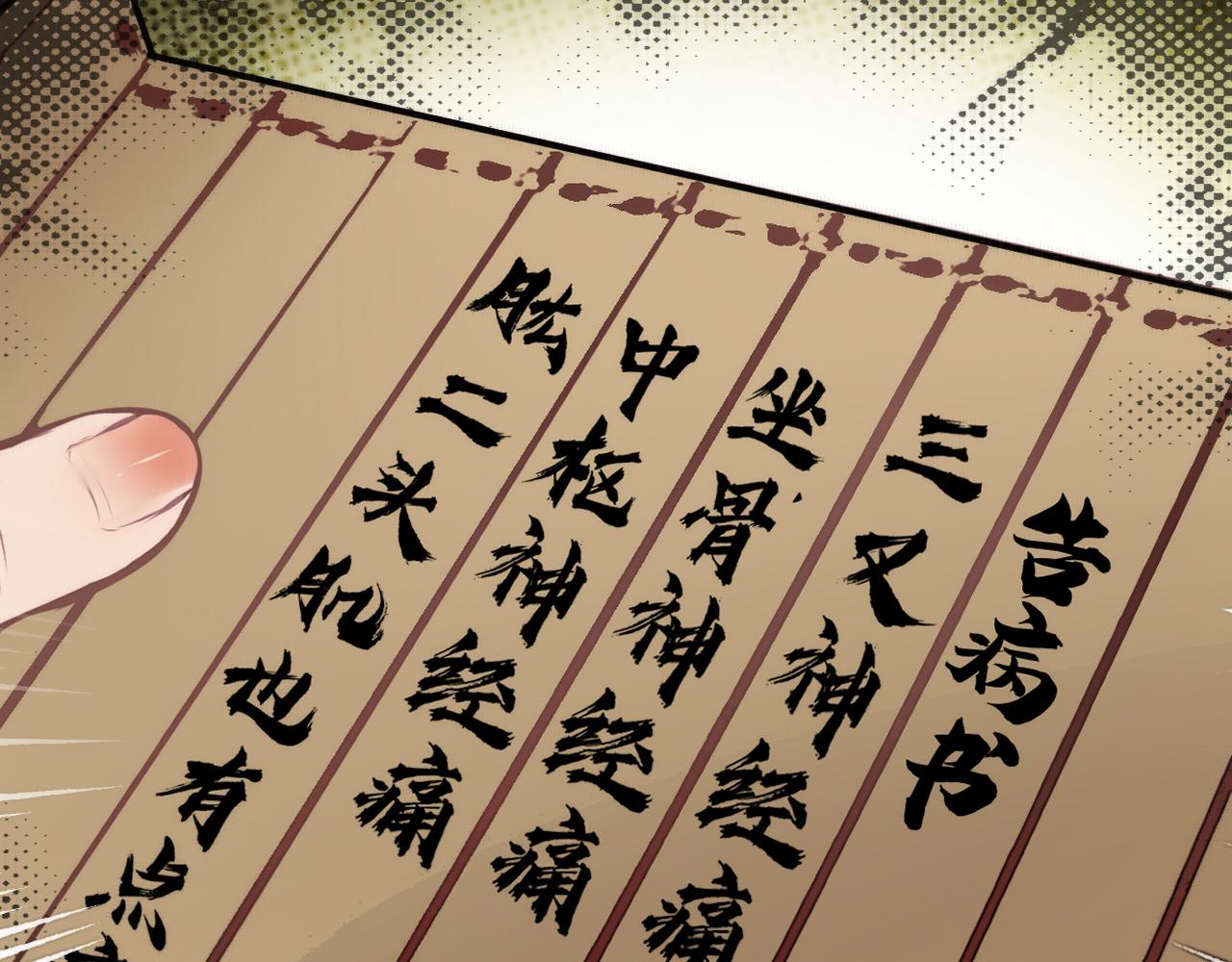 《赤鸾王》第六话 被迫营业 第12页